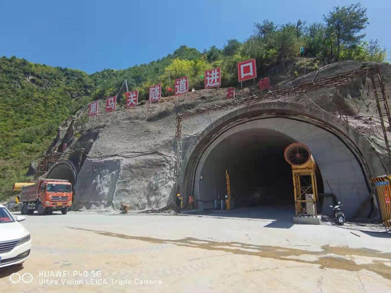 康略（康县-略阳）高速公路省公路黑马关隧道项目
